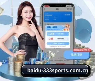 baidu-333sports.com.cn APP - 333tiyu